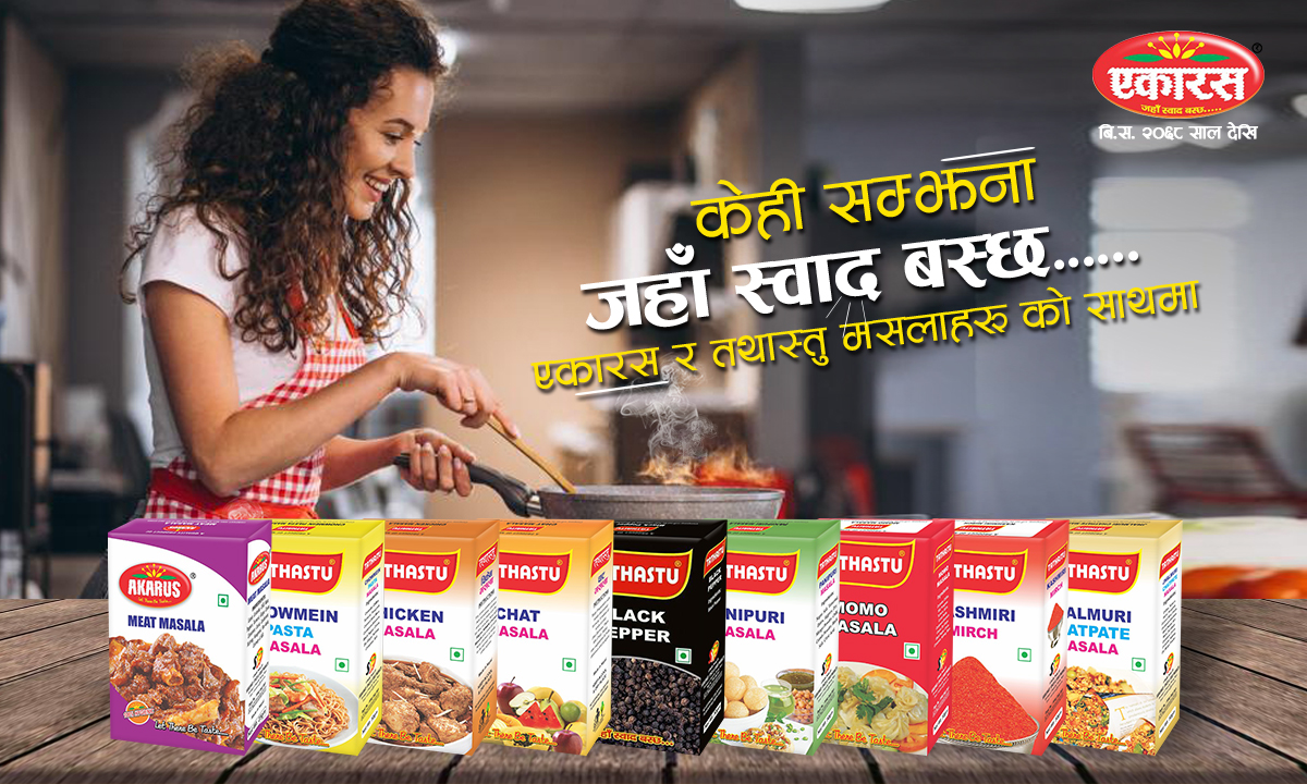 Akaraus Masala